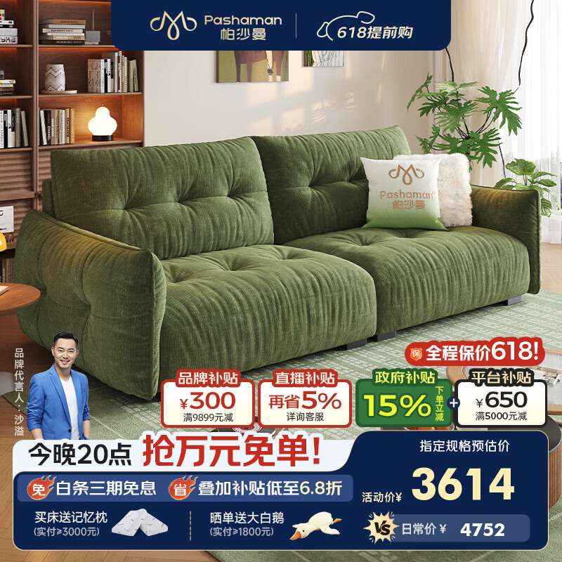 帕沙曼可拆洗云朵沙发布艺小户型客厅2026新款复古风雪尼尔沙发 2993ZF 3.0米多人位【全拆洗设计】 猫抓布TY91【豪华版】 羽绒+轻弾棉+紫罗兰+竹炭海绵