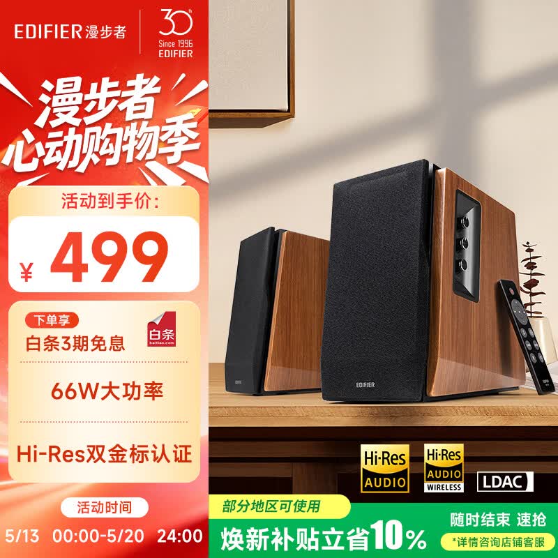 漫步者（EDIFIER）R1700BT+ 经典新升级 桌面2.0蓝牙电脑音箱音响 双金标认证 高保真 家用客厅电视音响