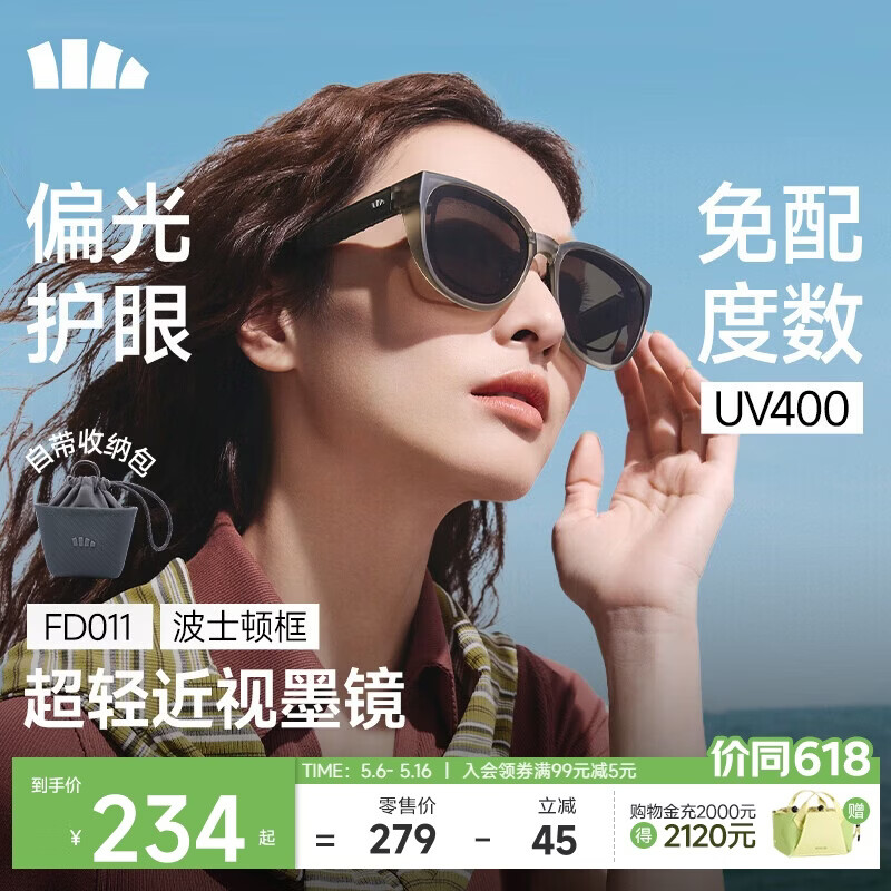 蕉下（beneunder）墨镜套近视镜大方圆框男女近视可戴折叠偏光开车出游太阳镜FD011