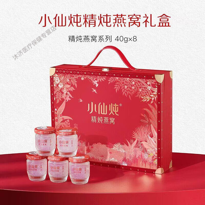 小仙炖燕窝孕妇精炖燕窝经典礼盒瓶即食燕窝滋补品送长辈孕妇礼物 低糖款 经典礼盒-2026年7月 40g*8瓶