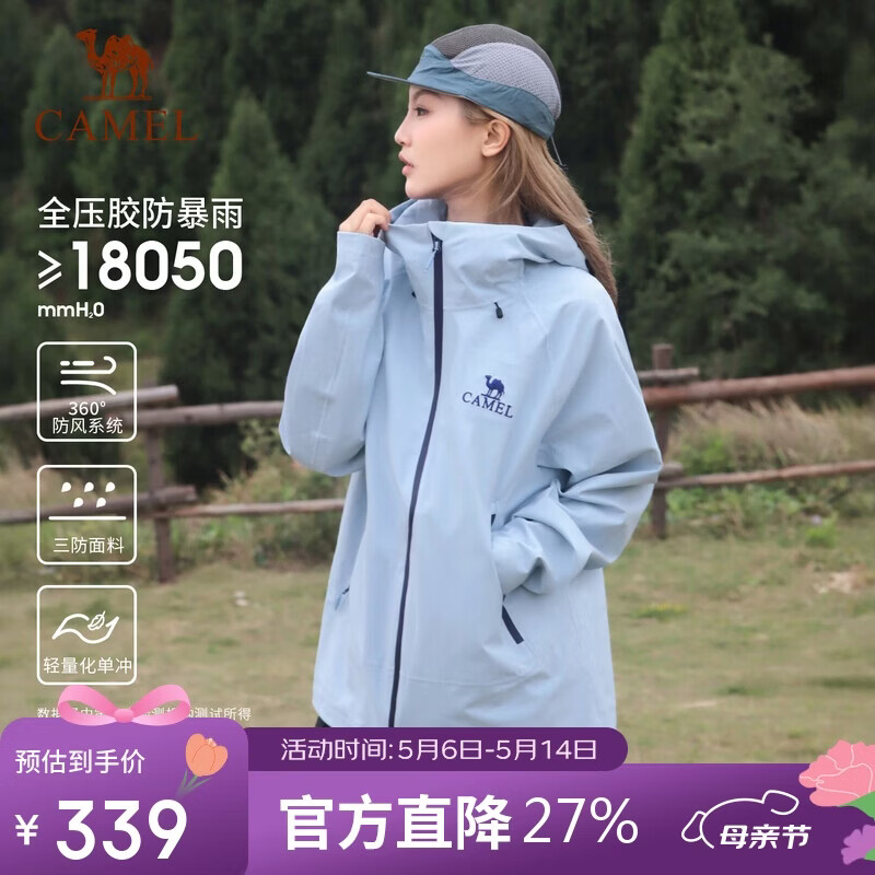 骆驼（CAMEL）冲锋衣硬壳单层男女外套中性风三防登山服女士短外套