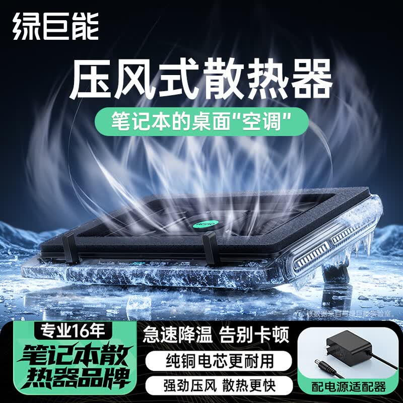 绿巨能（llano）笔记本压风式散热器V10游戏电脑支架底座大风力调速适用联想戴尔外星人拯救者华硕ROG无灯版