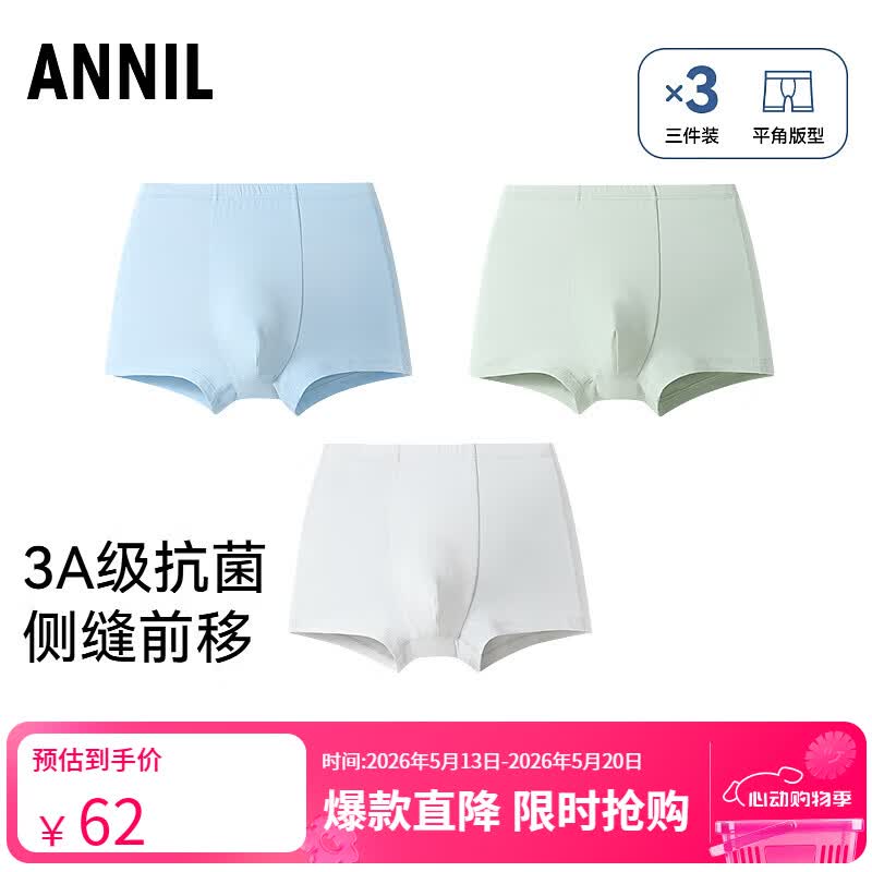 安奈儿（Annil）【3A抗菌纯棉底档】3件装童装男童内裤透气学生平角四角裤 组合01（新雾灰+慕绿色+星辰蓝） 170