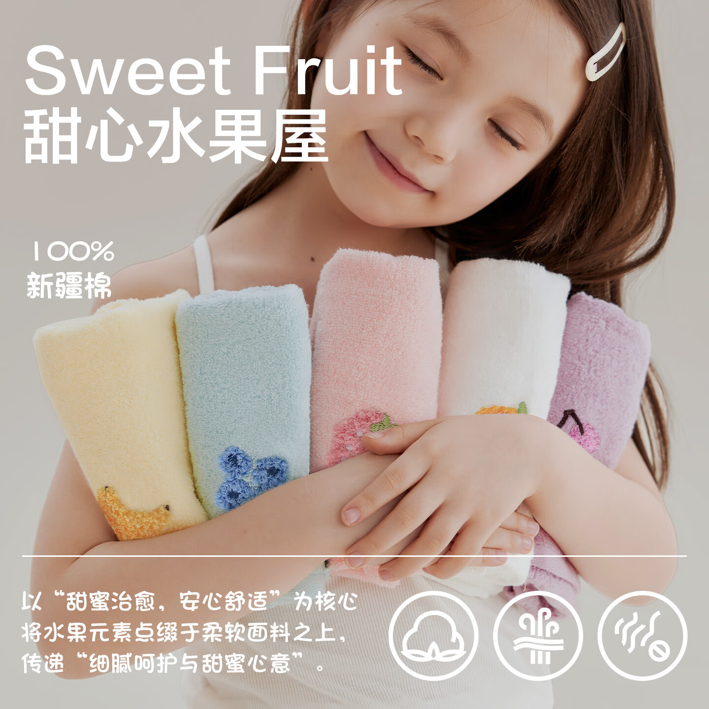 三利10A抗菌儿童毛巾2026新款全棉纯棉洗脸家用柔软吸水宝宝面巾 葡萄浆紫 + 香蕉奶黄 + 沁氧蓝莓 + 青果翠露