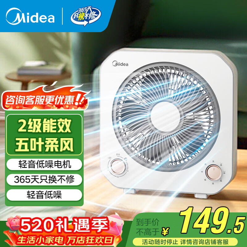 美的（Midea） 电风扇 家用台式小风扇空气循环扇转页扇办公室桌面鸿运扇五叶轻音柔风卧室宿舍节能省电台扇  KYT20-25F【8寸推荐款】 桌面转页扇