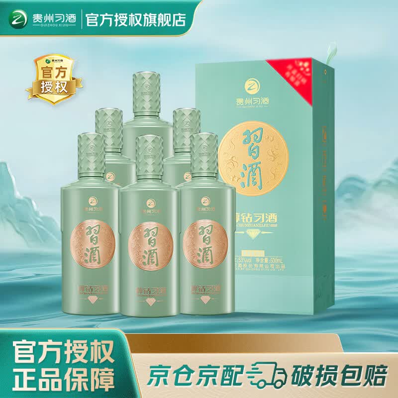 ϰ�� XIJIU ���� 53�� ������ 500ml 6ƿ 620Ԫ