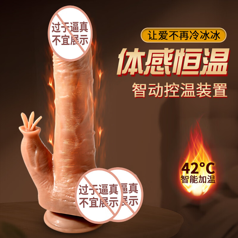 来乐假阳具震动插入式仿真肉棒按摩棒女性玩具自慰器成人情趣用品 欧帝【伸缩震动加温】长22cm直径4cm