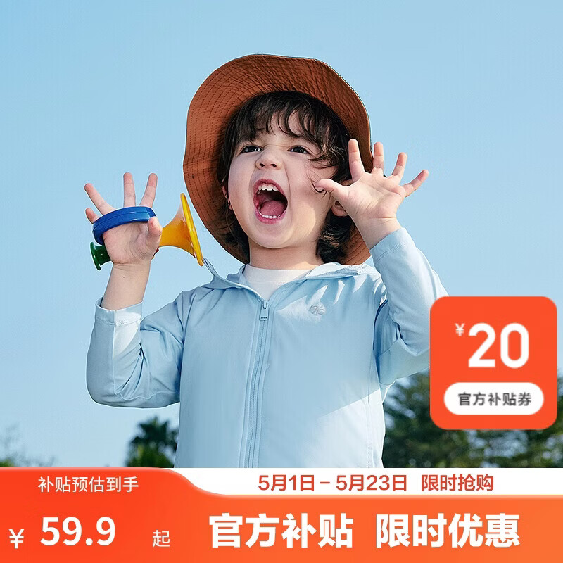 巴拉巴拉童装儿童防晒衣男童女童凉感皮肤衣宝宝亲子夏薄款透气多色UPF50+