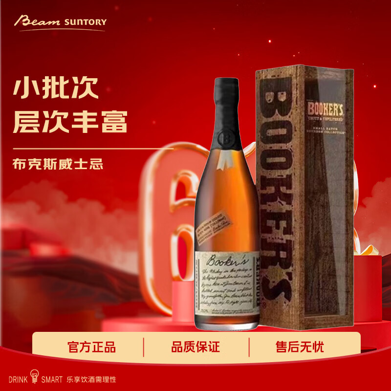 三得利（Suntory）布克斯小批次美国波本威士忌750ml布克斯小批次