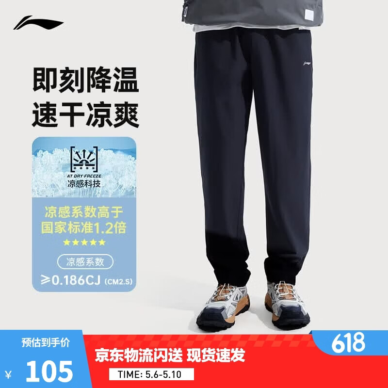 李宁运动裤速干裤男裤子休闲弹力舒适跑步透气健身高弹运动长裤 【春夏款直筒】黑483-2 L (男175)