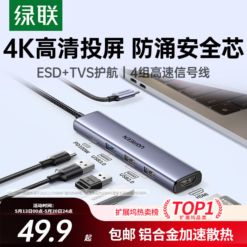 绿联Type-C扩展坞转HDMI拓展坞投屏接口转换器转接头USB适用于兼容雷电4苹果MacBook笔记本电脑iPad