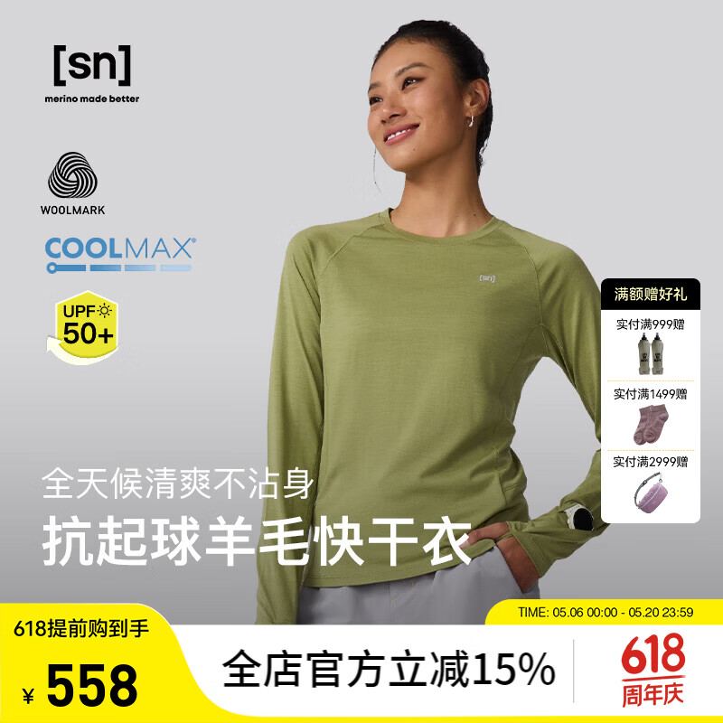 SN【春夏新品】美利奴羊毛长袖T恤女户外防晒跑步上衣50/50系列 鼠尾草绿 女 M