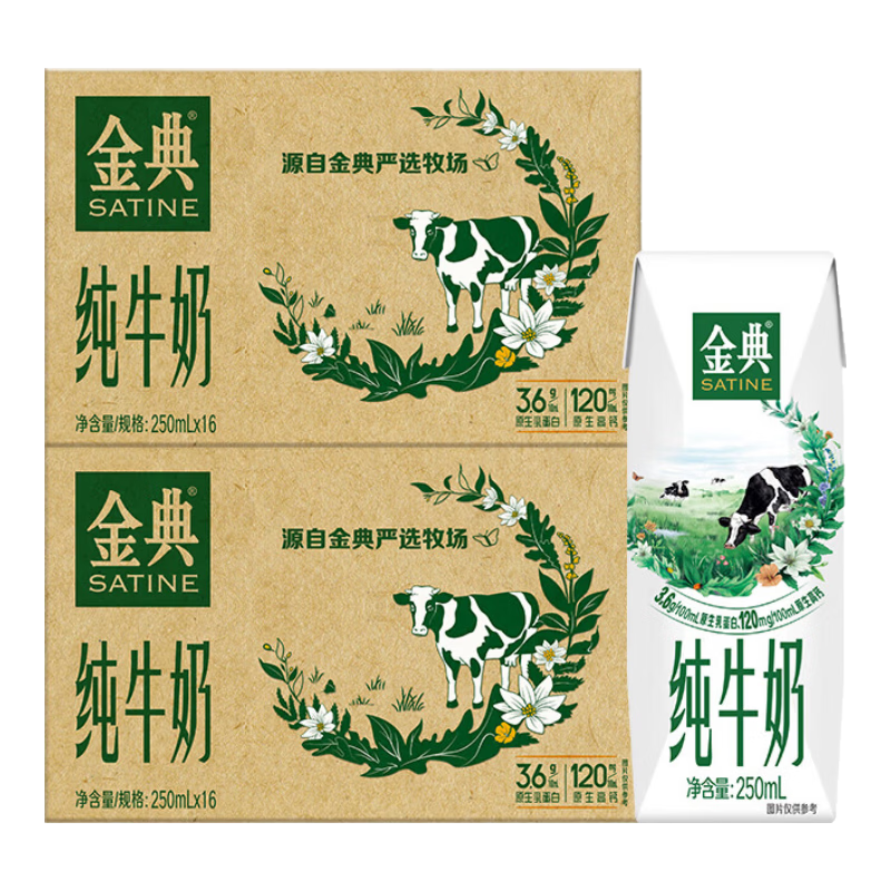 伊利【新鲜日期】金典纯牛奶 3.6g优质乳蛋白 原生高钙 牛奶整箱 金典纯牛奶250ml*16盒*2箱 4月产