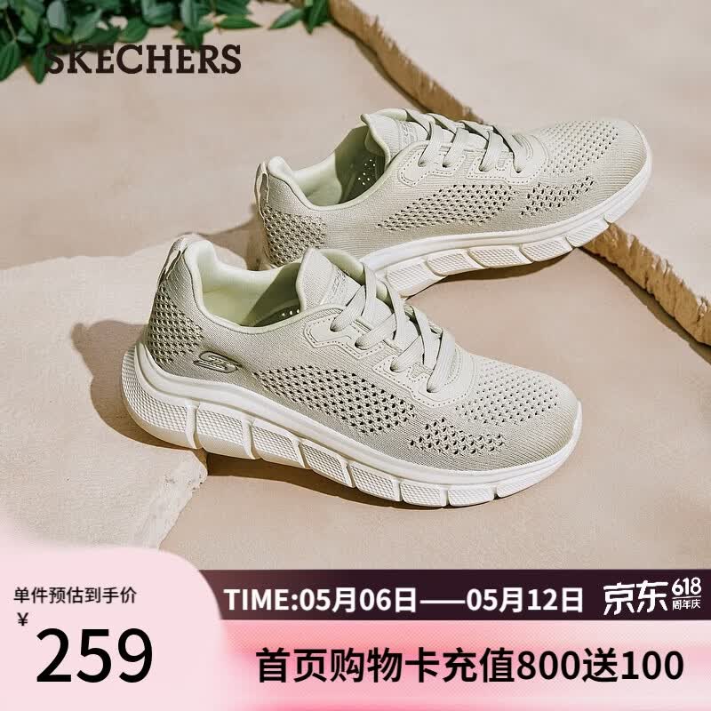 斯凯奇（Skechers）520礼物女款网面透气健步鞋舒适轻便运动鞋百搭休闲鞋117333