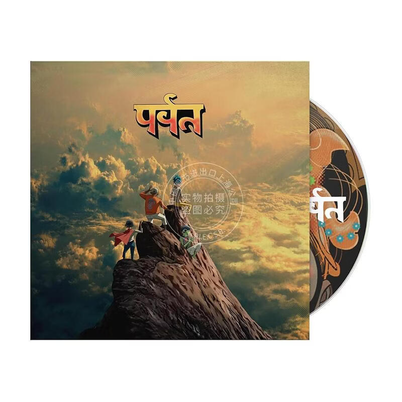 现货【中图音像】街头霸王 The Mountain Gorillaz 1CD