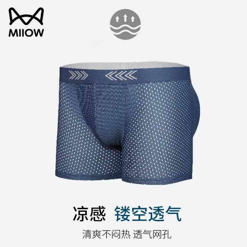 猫人（MiiOW）男士假屁股内裤四角裤平角裤加厚网眼神器臀假臀丰臀蜜桃骑行加垫 【1.5自然提臀】蓝色 3XL (建议体重180-210斤)