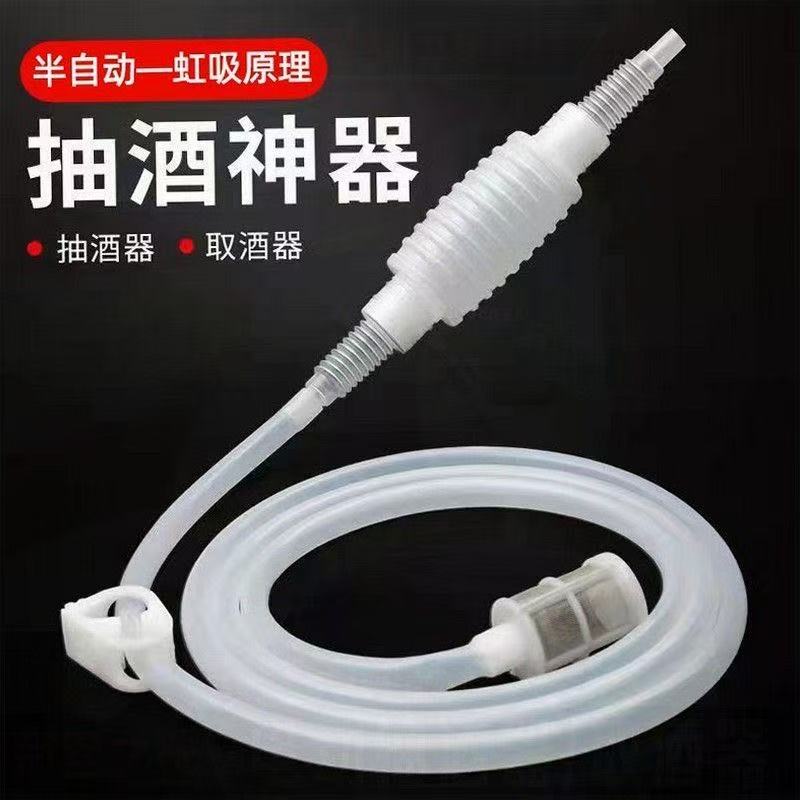 家用虹吸管红酒葡萄酒过滤器自酿白酒抽酒器酵素提取吸酒工具SSJ 【4件套】1.6米管+过滤网+止水夹+气囊