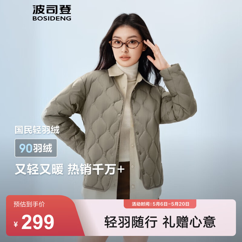 波司登（BOSIDENG）春秋轻薄羽绒服女短款90绒三防轻便内胆葫芦纹外套B250131012 云杉绿4459-浅春色 S 160/84A 体重约100-110斤