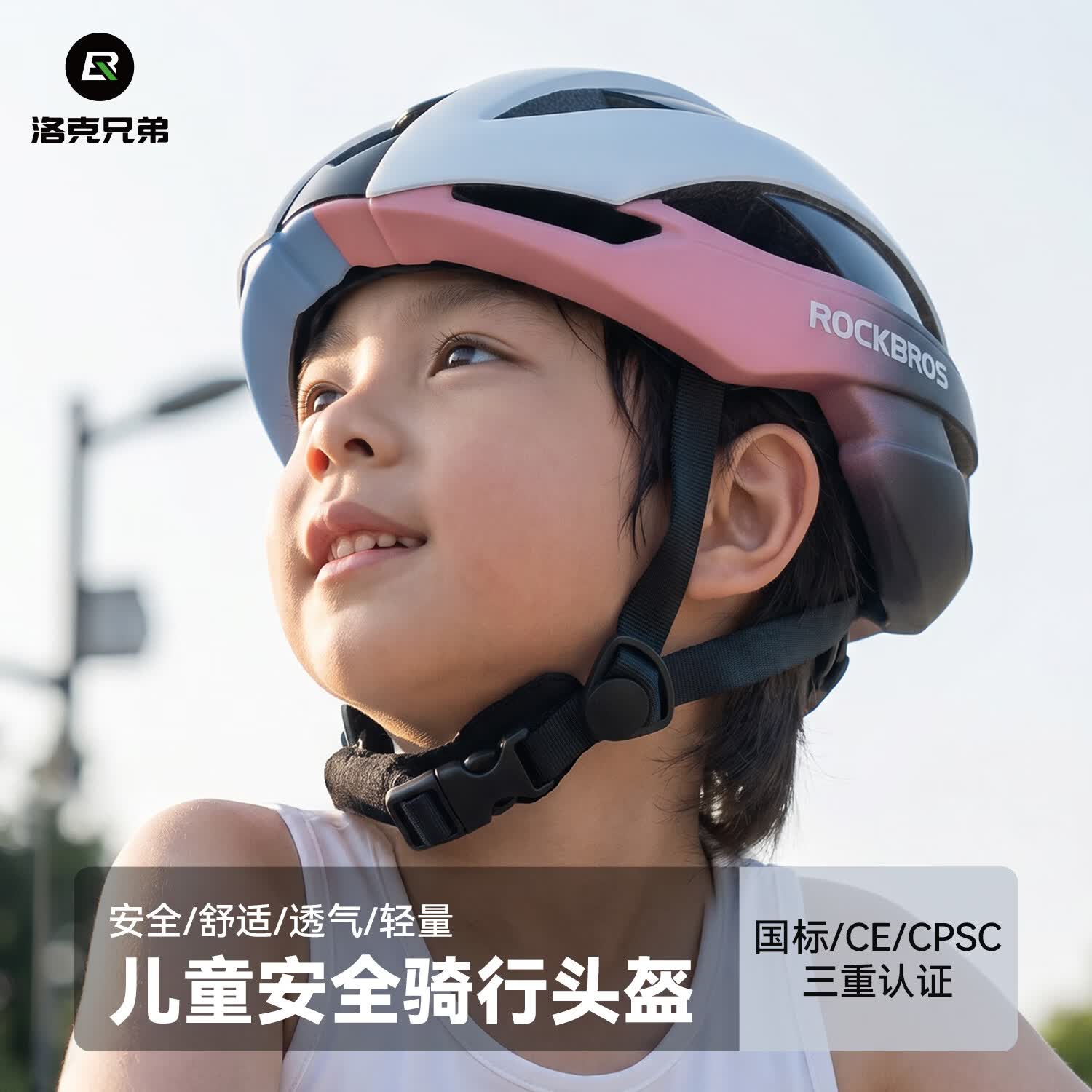 洛克兄弟儿童自行车骑行头盔青少年学生男女山地公路折叠车安全帽 蓝粉 M