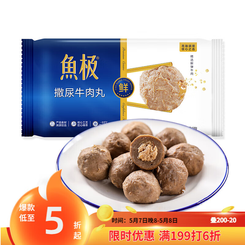 鱼极火锅食材黑五特惠：叠加200-25券，到手价仅需55元