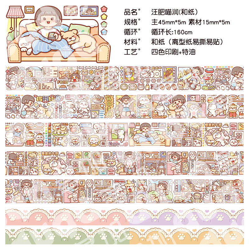 多加(duga)小麻薯胶带二十四节气壹快乐动物园奶盖名画小学日记汪肥喵
