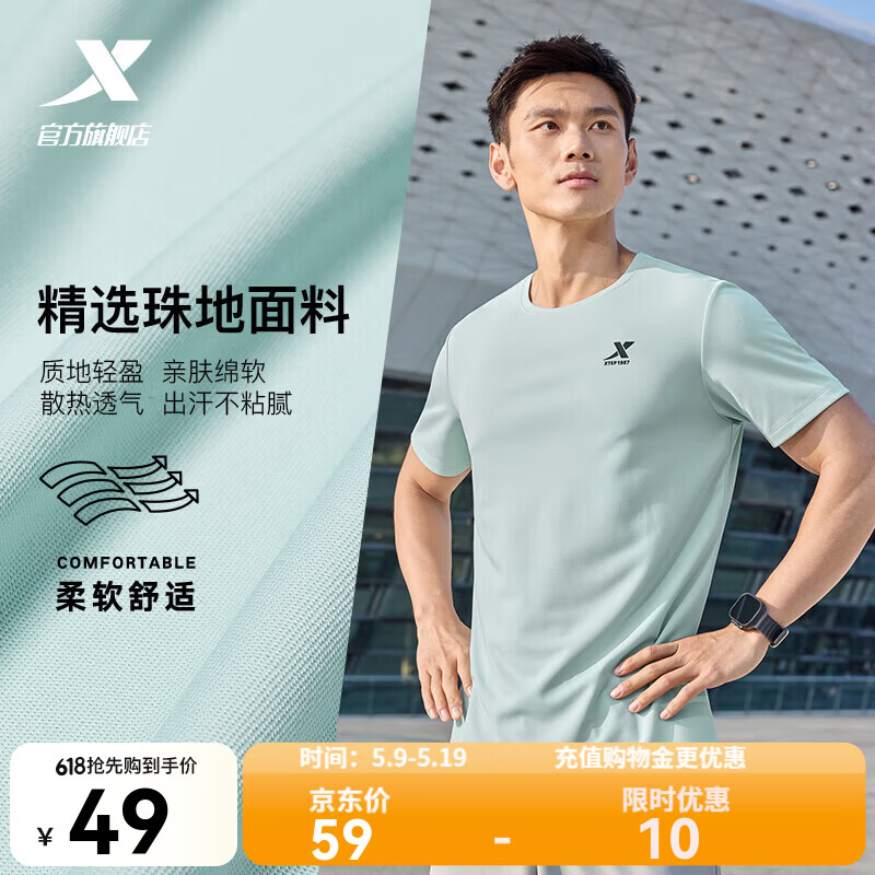 特步（XTEP）运动t恤衫短袖男夏装新款跑步速干衣薄款健身服半袖 清醒绿-男（0175） L
