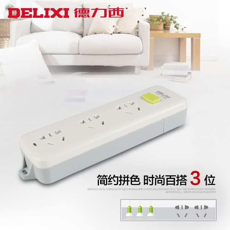 德力西电气（DELIXI ELECTRIC）插座不带线插排插板无线多功能家用多孔电源拖线板接线板 无线三位五孔