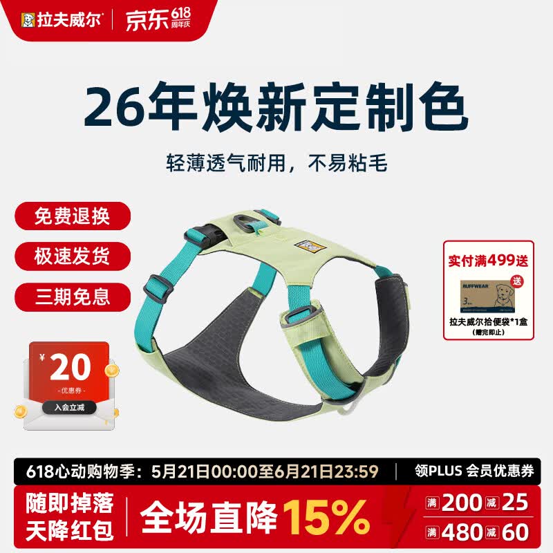 拉夫威尔【26年亚洲定制色】嗨轻胸背带牵引绳中小型犬柯基背心式宠物用品 【26年亚洲定制色】阳光青柠 S