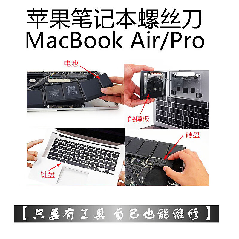 红客苹果笔记本螺丝刀套装MacBook电脑维修清灰拆机工具后盖五星1.2磁 苹果笔记本电脑常用三支套装【五星1.2/T5/+1.5】