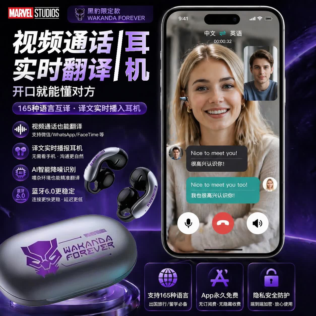 漫威(Marvel)2026新款无线蓝牙耳夹式耳机漫威战甲收藏联名款千元级音质锌合金蓝牙耳机 夜空会-黑豹Ai翻译款 旗舰款蓝牙6.0低延迟金属耳机