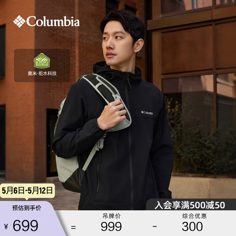 Columbia哥伦比亚户外男子拒水软壳衣舒适旅行徒步简约外套WE1602 010 M(175/96A)
