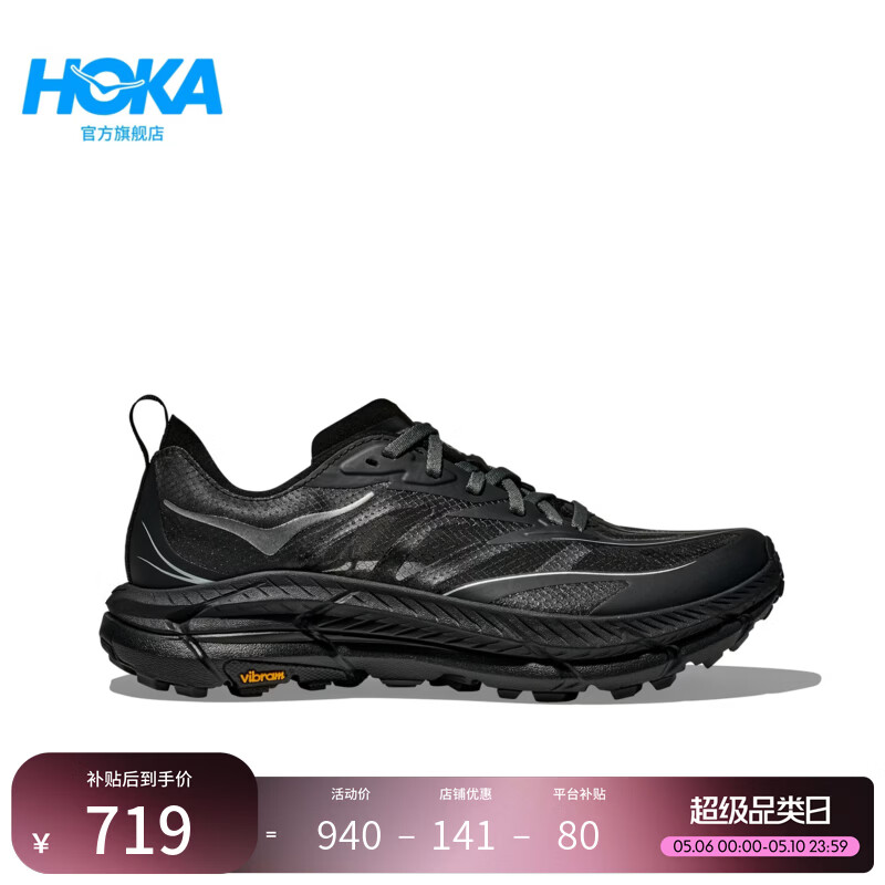 HOKA男女同款春夏季运动休闲鞋MAFATE SPEED 4 LITE户外轻盈缓震透气 黑色/太空灰-常规款 43