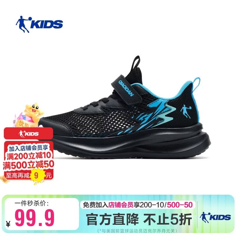 乔丹男大童跑步鞋儿童夏季透气童鞋大网清凉运动鞋 黑色/鲲鹏蓝 34