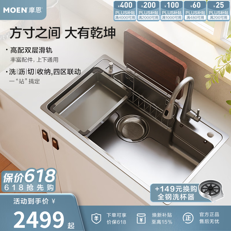 摩恩（MOEN）和风日式大单槽厨房水槽304不锈钢多功能纳米洗菜盆家用台盆 800毫米枪灰色水槽套装（诗莱克枪灰色龙头）