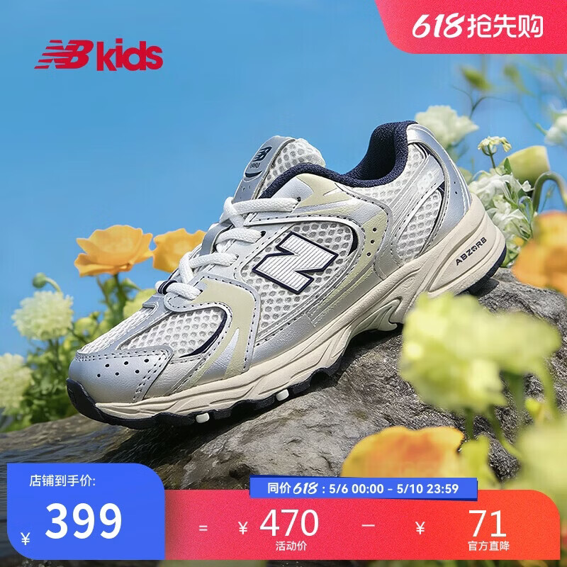 NEW BALANCE0-4岁小童春季Y2K潮酷缓震学步鞋MR530