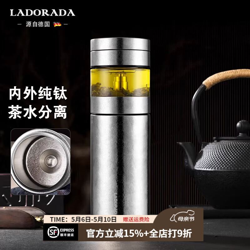 LADORADA德国品牌纯钛保温杯智能温显男士茶水分离泡茶杯商务礼盒生日礼物 钛本色常规款|双层纯钛|礼盒装