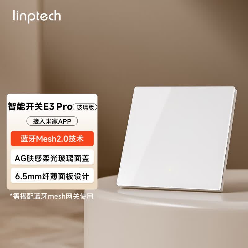 领普超薄智能开关E3Pro智能控制AG玻璃面板蓝牙mesh2.0 已接入米家APP E3Pro智能开关-零火版-一开 白色