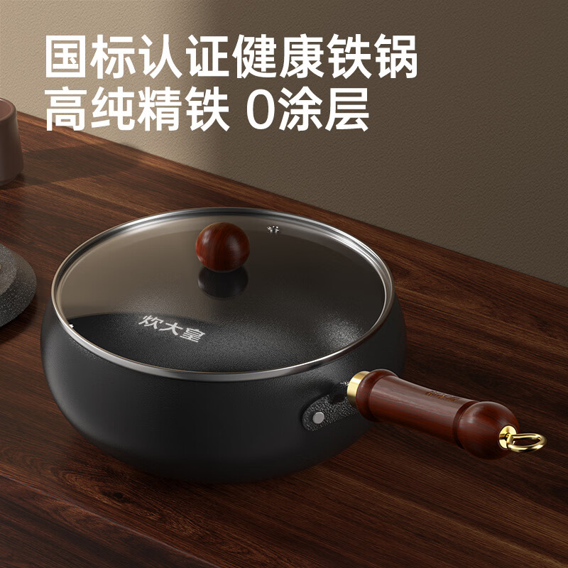 炊大皇(COOKER KING)铁锅大肚锅家用炒锅无涂层炒菜不粘平底锅电磁炉燃气灶通用免开锅 【无涂层精铁大肚锅+锅盖】 26cm