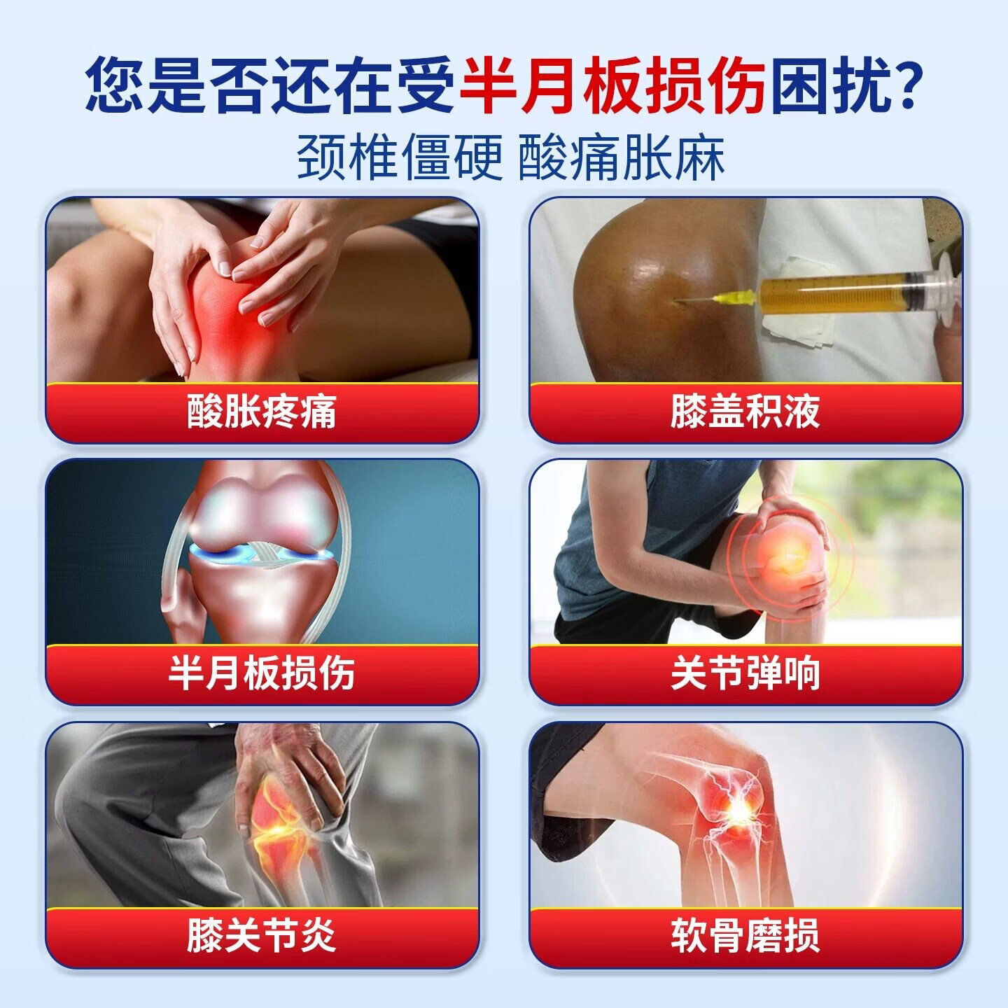 MRYU港村制药膝盖疼痛积液关节炎半月板损伤贴膝盖疼痛修复热敷关节贴 1盒试用装【贵在运费 不划算】 【官方旗舰正品 京质保障】