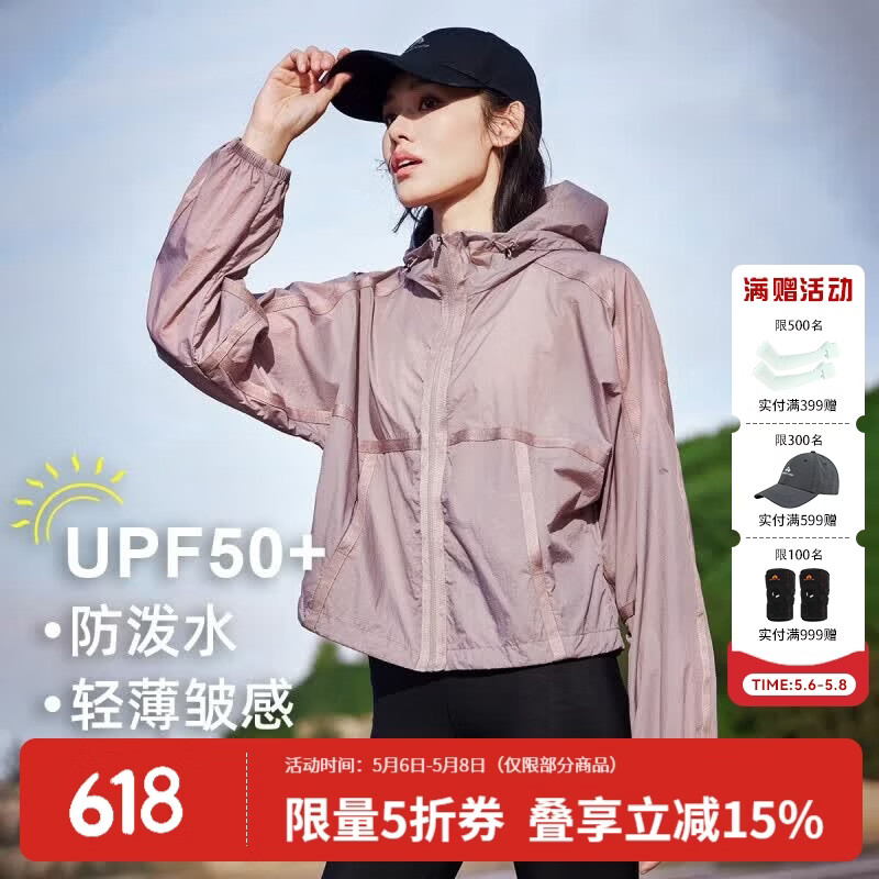 拓路者蝶影防晒衣女upf50+防紫外线短款皮肤衣透气夏季户外防晒服薄外套 余晖紫 M