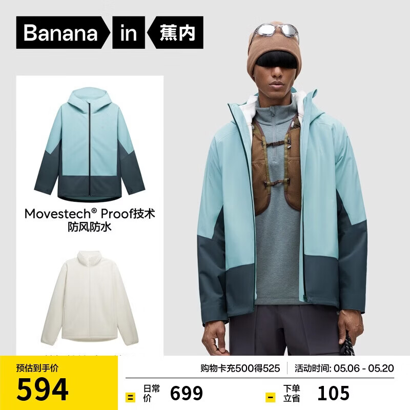 蕉内（Bananain）氧气302Proof Pro男士三防抓绒三合一冲锋衣防风户外外套大衣