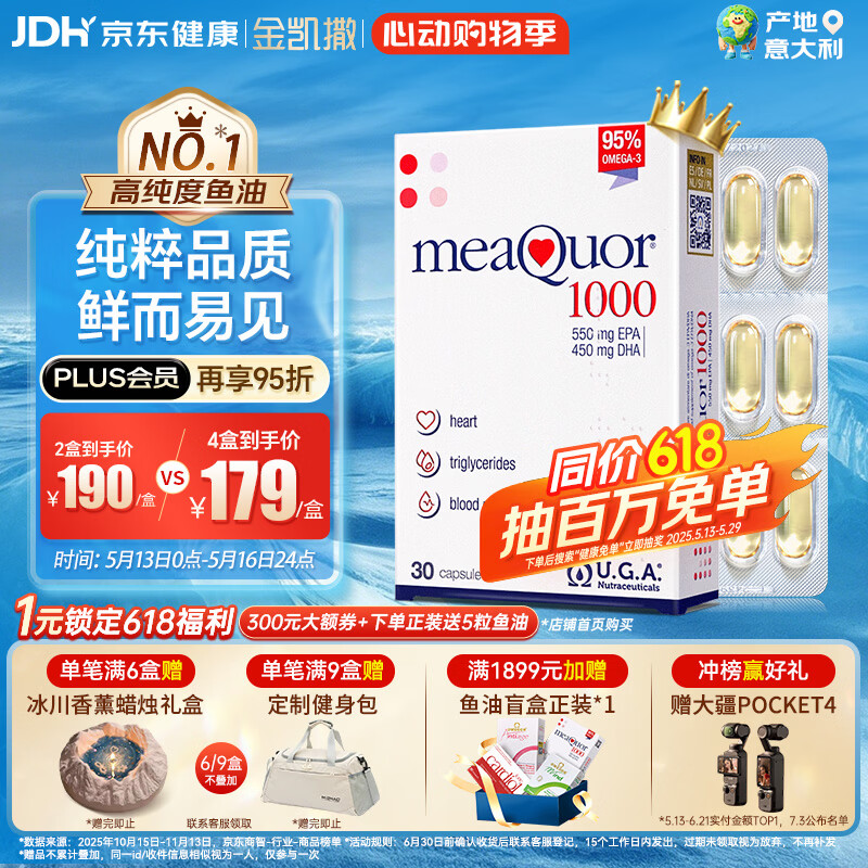 金凯撒95%~97%高纯度深海鱼油软胶囊omega-3成年人DHA+EPA非磷虾油 30粒