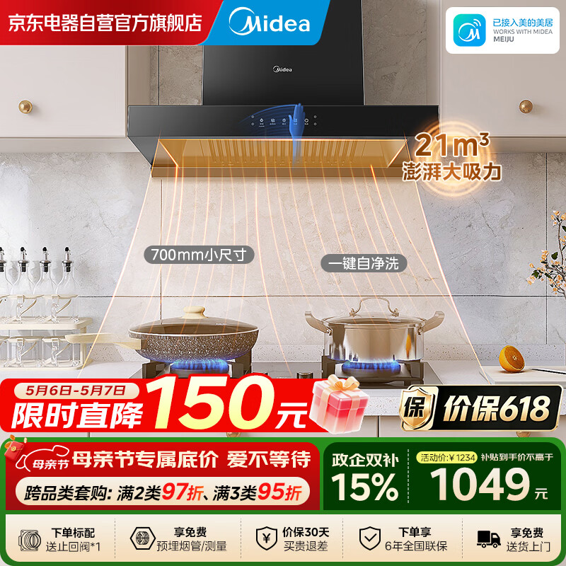midea/���� ���̻� TN202 21���� 899.47Ԫ(������)