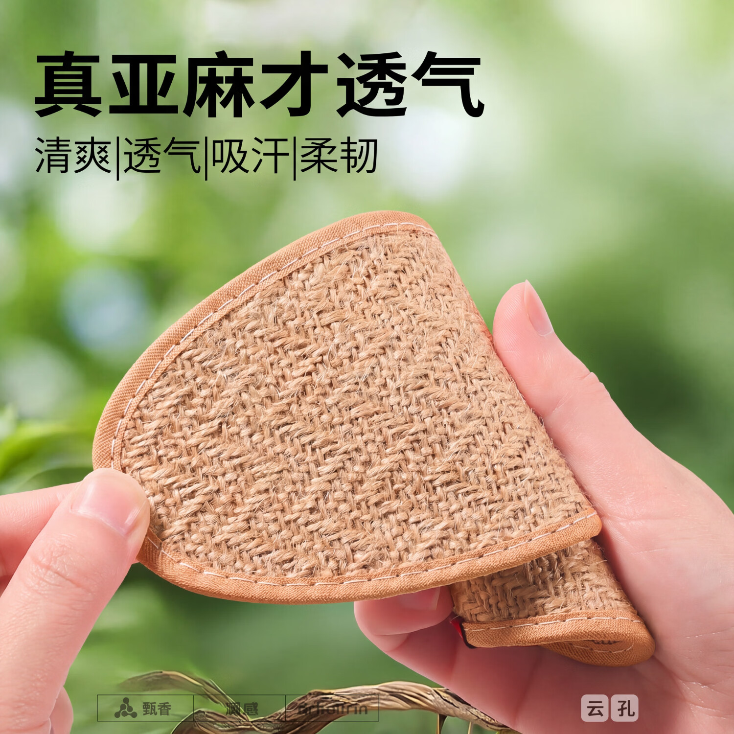 乐拓行夏季冰感凉席鞋垫男汗脚专用吸汗防臭透气抗菌不闷脚光脚神器防滑 3双装【棕色】99%亚麻/吸汗透气 42码 男士建议拍大一码,皮鞋拍大两码