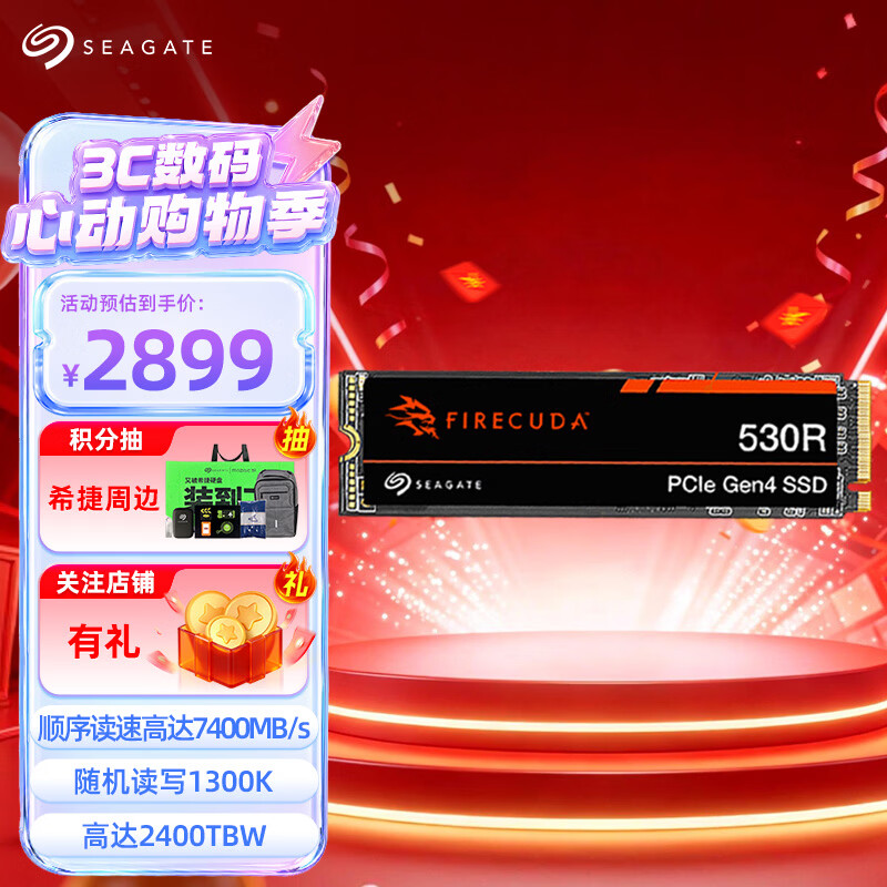 希捷（SEAGATE）2TB SSD固态硬盘 M.2接口(NVMe协议 PCIe4.0×4) AI电脑配件 电竞玩家 读速7400MB/S 酷玩530R