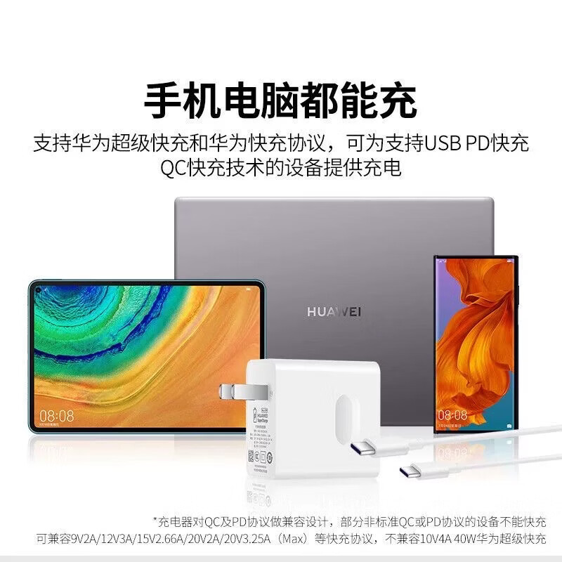 荣耀(HONOR)原装笔记本充电器65w超级快充MagicBook V14 14 15 X14 X15适配器电源 荣耀65W充电器+1.8米数据线 【简装】荣耀笔记本65w快充套装
