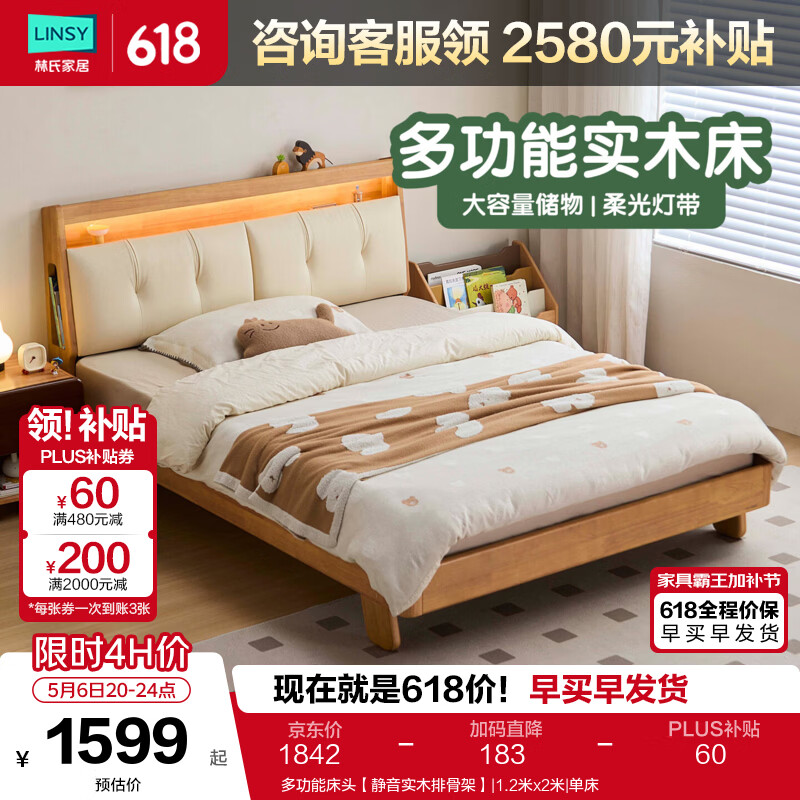 ���ϼҾӶ�ͯ��ȫʵľ�ŹǼܴ�ͷСҹ���к�Ů�����Ҵ�������ռ�LH275A4 �๦�ܴ�ͷ������ʵľ�ŹǼܡ� 1.5��x2�� ���� 1847.56Ԫ