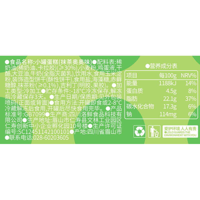 芝洛洛罐子蛋糕芝士甜品休闲零食奶油慕斯甜品小蛋糕 【小罐子+奶油罐子组合】110g*2罐+180g*1罐