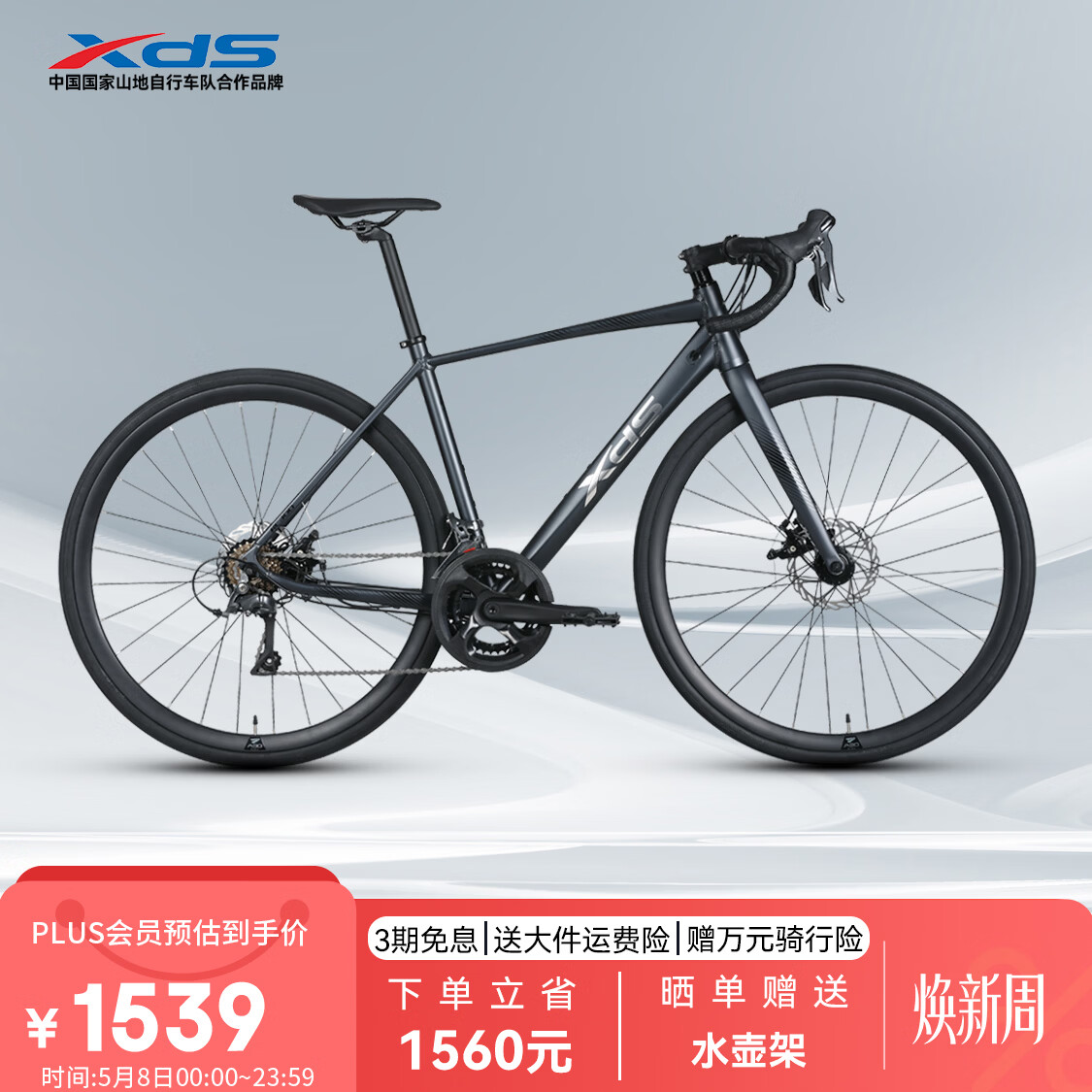 喜德盛公路自行车RC300碟刹X6铝合金内走线车架Claris2*8速变速 灰/黑 480mm（适合身高165-175cm）