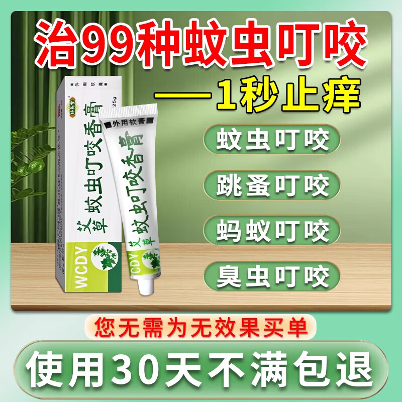 妙药堂夏季蚊虫叮咬止痒消肿婴儿100%止痒消肿药膏喷雾剂紫草膏露营神器 特效:九盒装【家庭必备】